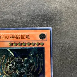 Ancient Gear Gadjiltron Dragon SD10-JPS01 Ultimate Rare YuGiOh 660 - Image 3