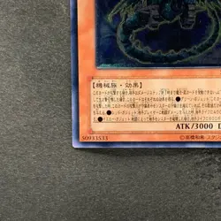 Ancient Gear Gadjiltron Dragon SD10-JPS01 Ultimate Rare YuGiOh 660 - Image 4