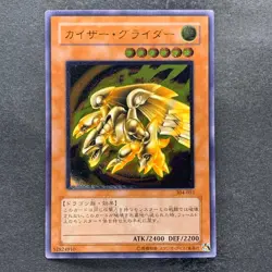 Kaiser Glider 304-051 Ultimate Rare YuGiOh 1480 - Image 1