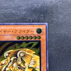 Kaiser Glider 304-051 Ultimate Rare YuGiOh 1480 - Image 3