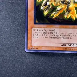 Kaiser Glider 304-051 Ultimate Rare YuGiOh 1480 - Image 4