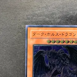 Dark Horus PTDN-JP016 Ultimate Rare YuGiOh 480 - Image 2