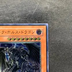 Dark Horus PTDN-JP016 Ultimate Rare YuGiOh 480 - Image 3