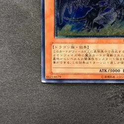 Dark Horus PTDN-JP016 Ultimate Rare YuGiOh 480 - Image 4
