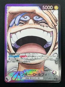 [NM] Monkey D. Luffy ONE PIECE Japan OP09-061 Emperors in the New World 4F30 - Image 2