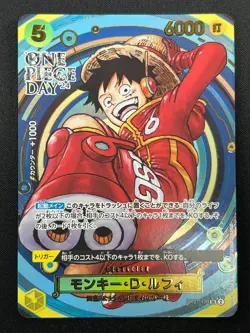 [NM] Monkey D. Luffy ONE PIECE Japan OP07-109 SR ONE PIECE Day 24 Promo 4F26 - Image 2
