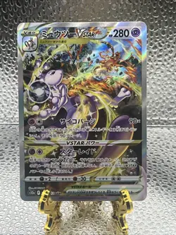 Pokemon Mewtwo VSTAR SAR 221/172 S12a Card Japanese Version, Near Mint Condition - Image 1