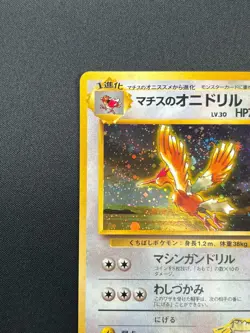 [NM] Lt. Surge's Fearow Pokemon Card Japanese No.022 Vintage Series Holo 27J5 - Image 4