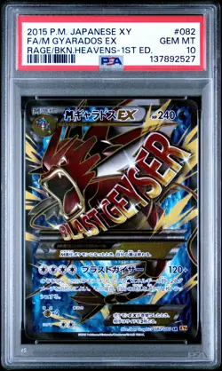 2015 POKEMON JPN XY RAGE OF THE BROKEN HEAVENS FULL ART/M GYARADOS EX PSA 10 - Image 1