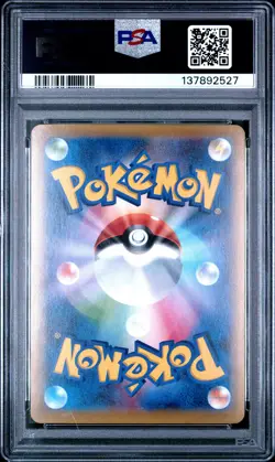 2015 POKEMON JPN XY RAGE OF THE BROKEN HEAVENS FULL ART/M GYARADOS EX PSA 10 - Image 2
