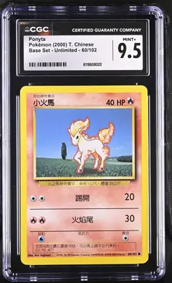 AUTHENTIC MINT! Chinese Ponyta Base Set Pokemon 60/102 CGC 9.5 - Image 1