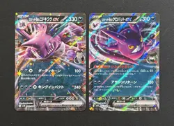 2025 POKEMON JAPANESE GLORY OF TEAM ROCKET NIDOKING & CROBAT NM SET - Image 1
