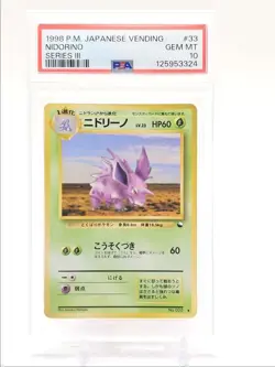 NIDORINO 1998 POKEMON JAPANESE VENDING SERIES III UNCOMMON #033 PSA 10 Q0004 - Image 1
