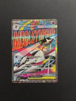 2025 POKEMON JAPANESE MEGA DREAM EX FULL ART MEGA GARDEVOIR EX NM - Image 1