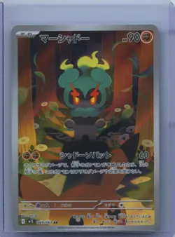 2025 Pokemon ear Mint Marshadow AR 069/063 M1L Mega Brave Art Rare Japanese NM - Image 1