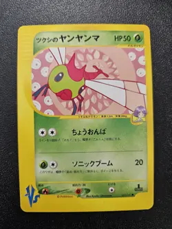 Pokemon Japanese VS Bugsy's Yanma 012/141 NEAR MINT - Image 1