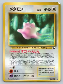 Ditto No. 132 Vending Series 2 Heavily Played Japanese Pokemon 1998 - Image 1