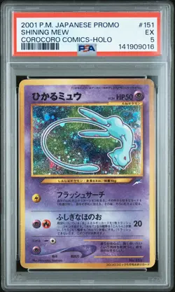 2001 POKEMON JPN PROMO COROCORO COMICS FOIL #151 SHINING MEW PSA 5 - Image 1