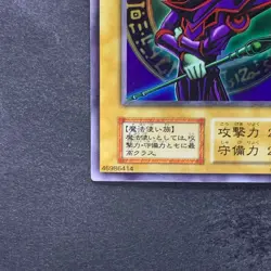 Dark Magician No Ref Ultra Rare 1999 EX Starter Box YuGiOh 500 - Image 4