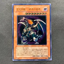Chaos Emperor Dragon Envoy of the End BPT-J02 Ultimate Rare YuGiOh 1280 - Image 1