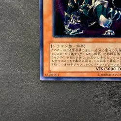 Chaos Emperor Dragon Envoy of the End BPT-J02 Ultimate Rare YuGiOh 1280 - Image 4