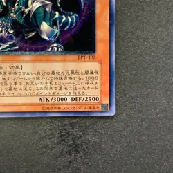 Chaos Emperor Dragon Envoy of the End BPT-J02 Ultimate Rare YuGiOh 1280 - Image 5