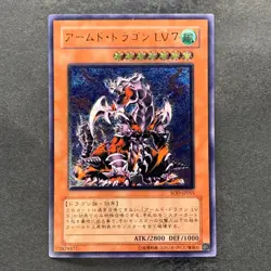Armed Dragon LV7 SOD-JP015 Ultimate Rare YuGiOh 1380 - Image 1