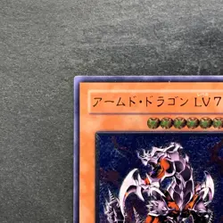 Armed Dragon LV7 SOD-JP015 Ultimate Rare YuGiOh 1380 - Image 2