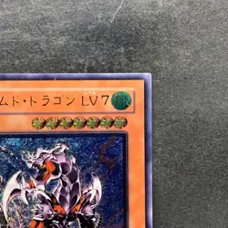 Armed Dragon LV7 SOD-JP015 Ultimate Rare YuGiOh 1380 - Image 3