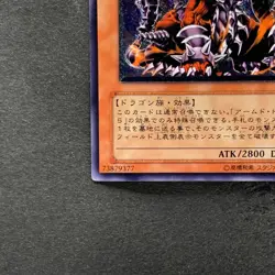 Armed Dragon LV7 SOD-JP015 Ultimate Rare YuGiOh 1380 - Image 4