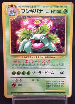 Venusaur Cd Promo Trade Please Holo Moderately Played Japanese Pokemon Card - Image 1