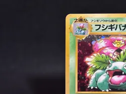 Venusaur Cd Promo Trade Please Holo Moderately Played Japanese Pokemon Card - Image 4