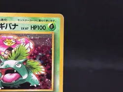 Venusaur Cd Promo Trade Please Holo Moderately Played Japanese Pokemon Card - Image 5