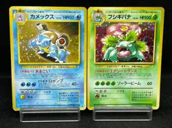 (MP/HP) Blastoise Venusaur Trade Please Holo CD Promo 1998 Japanese Pokemon Card - Image 1