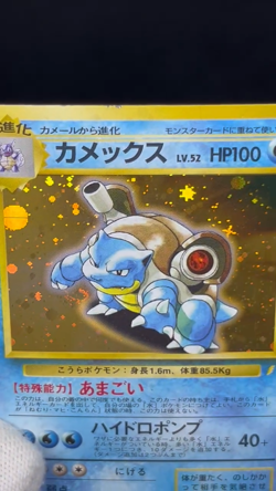 (MP/HP) Blastoise Venusaur Trade Please Holo CD Promo 1998 Japanese Pokemon Card - Image 2