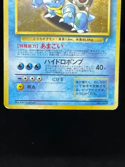 (MP/HP) Blastoise Venusaur Trade Please Holo CD Promo 1998 Japanese Pokemon Card - Image 5
