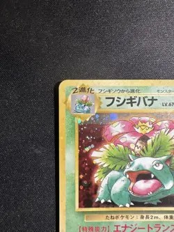 Venusaur No.003 Holo CD Promo Japanese Pokemon Card 1998 - Image 4
