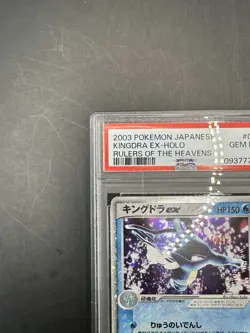 Pokemon Card Kingdra EX 015/054 Rulers of the Heavens 2023 Japanese - PSA10 - Image 2