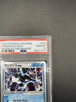Pokemon Card Kingdra EX 015/054 Rulers of the Heavens 2023 Japanese - PSA10 - Image 3