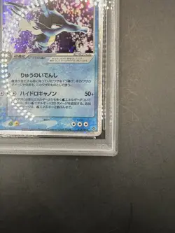 Pokemon Card Kingdra EX 015/054 Rulers of the Heavens 2023 Japanese - PSA10 - Image 4