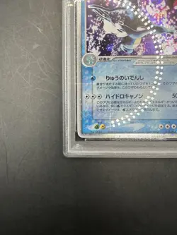 Pokemon Card Kingdra EX 015/054 Rulers of the Heavens 2023 Japanese - PSA10 - Image 5