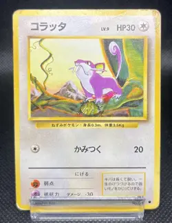Rattata No. 019 Base Set Japanese Pokemon Card Old Back Non-Holo - Image 2