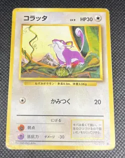 Rattata No. 019 Base Set Japanese Pokemon Card Old Back Non-Holo - Image 4