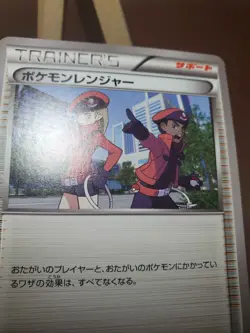 LP Pokemon Japanese Card Pokemon Ranger 152/171 XY THE BEST OF XY - Image 2