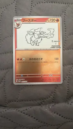 Flareon - 065/SV-P 065/SV-P Sv-P Promotional Cards Holo (Japanese) - Image 1