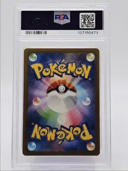 MEW EX 2023 POKEMON JAPANESE SHINY TREASURE EX DOUBLE RARE 76/190 PSA 10 Q0004 - Image 2