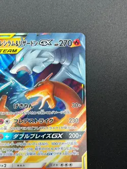 [NM] Reshiram & Charizard GX Pokemon Card Japanese 007/095 RR SM10 21J15 - Image 5