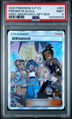 2023 POKEMON SIMPLIFIED CHINESE S PROMO #081 FRIENDS IN ALOLA PSA 9 - Image 1
