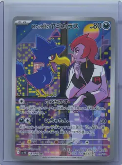 2025 Pokemon Japanese SV10 106/098 AR Team Rocket's Murkrow Japanese NM - Image 1