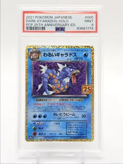 DARK GYARADOS 2021 POKEMON JAPANESE PCP 25TH HOLO 005/025 PSA 9 Q0004 - Image 1
